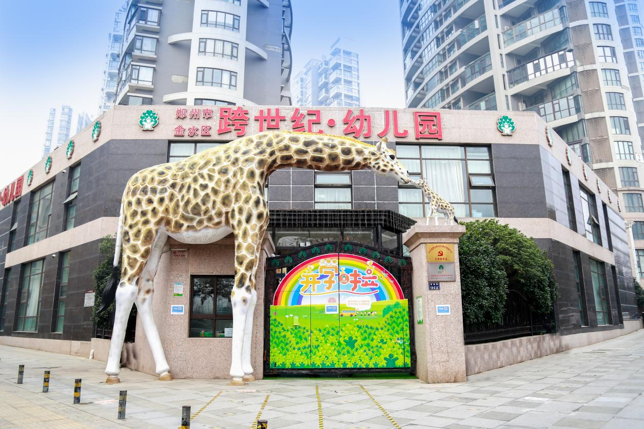 2023年場園長(cháng)培訓,幼兒園聯盟首選跨世紀園長(cháng)特訓營@鄭州站